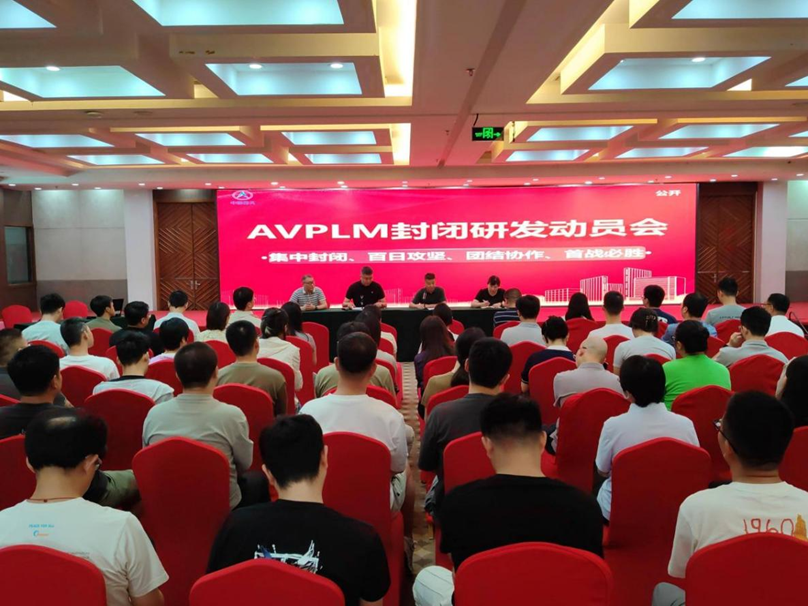 航天軟件PLM2025產品集中封閉...