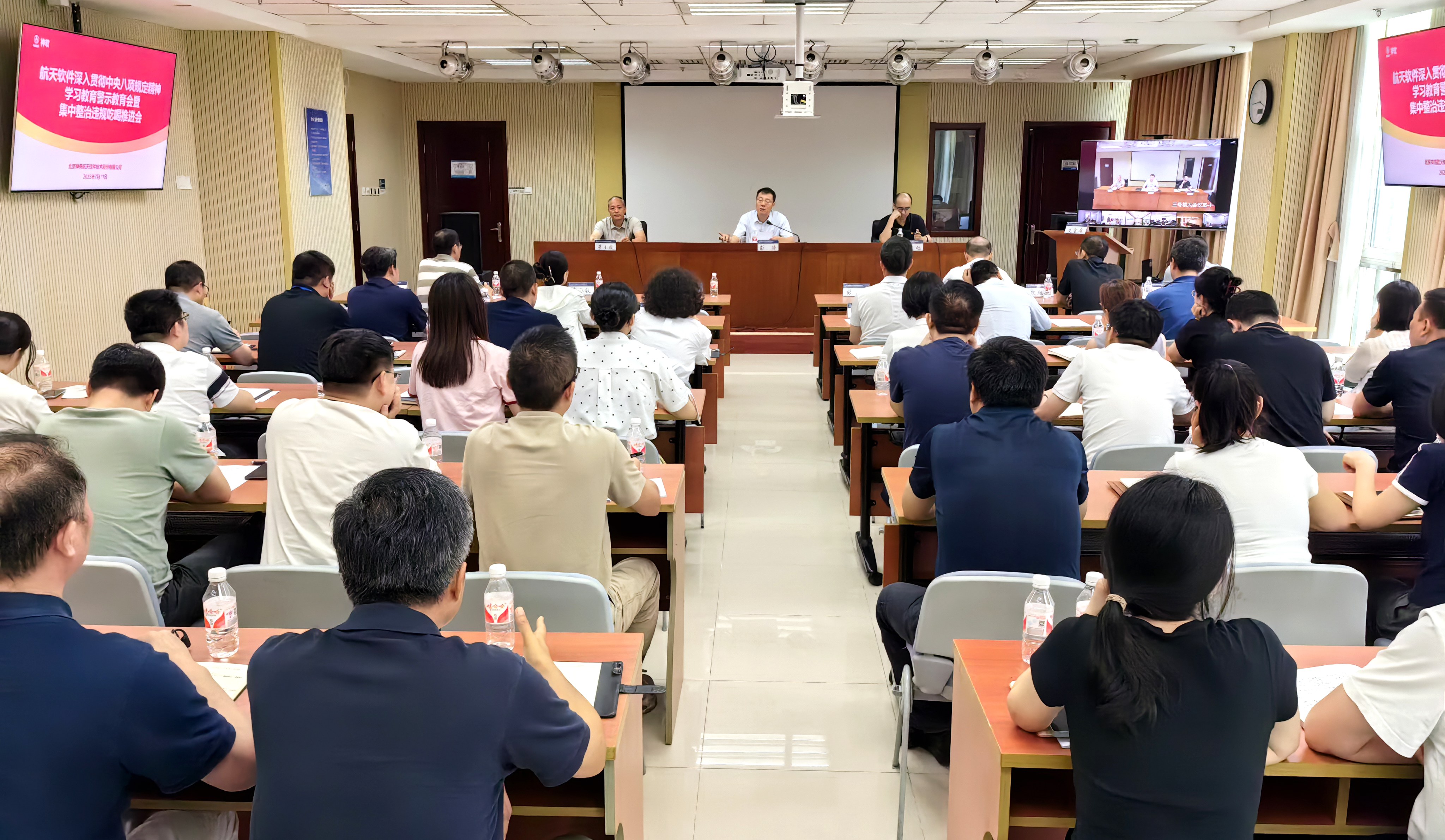 航天軟件召開深入貫徹中央八項規定精...